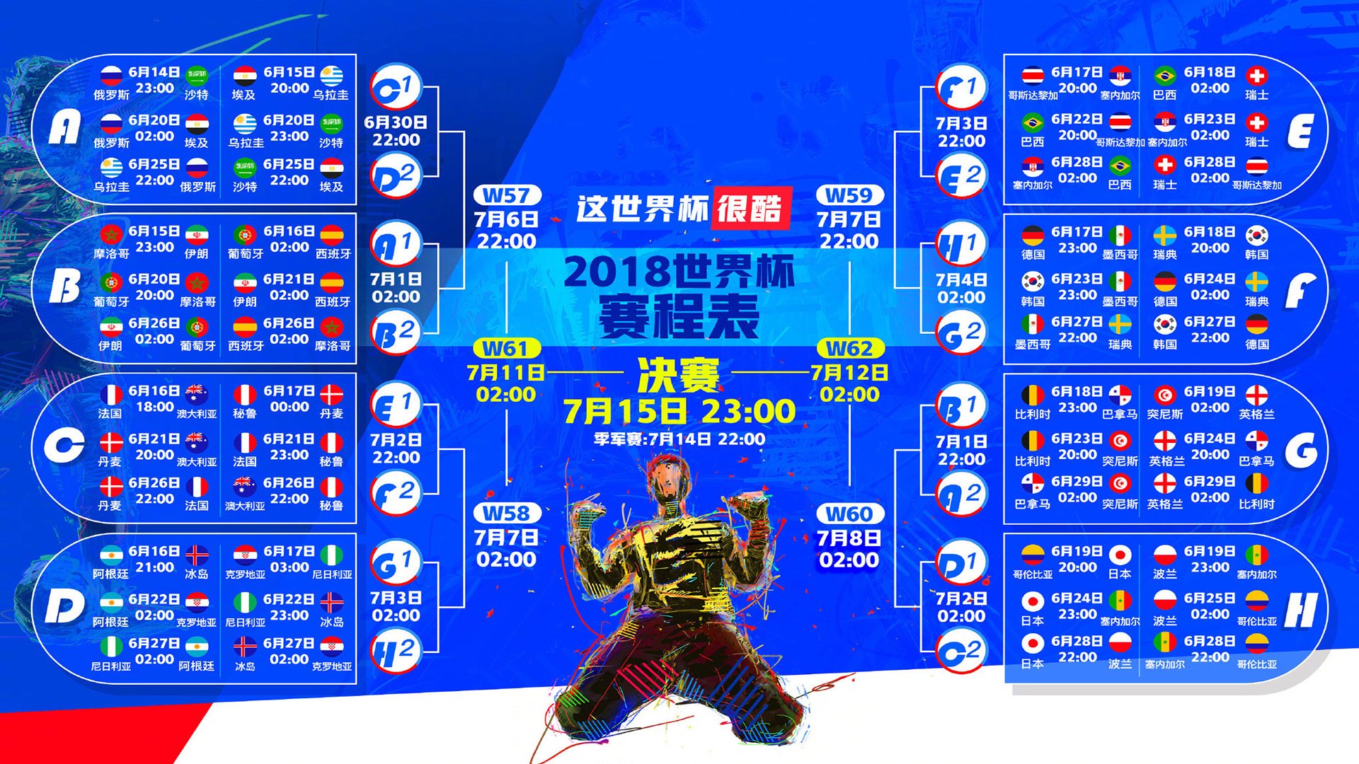 绝杀一刻,2026世界杯B组焦点战,登贝莱导演奇迹,奥地利替补奇兵改写命运